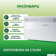 Конвектор Эксокварц KXE-2000 Конвектор Эксокварц KXE-2000