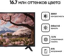 Телевизор Shivaki S32KH5500