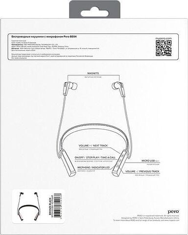 Наушники Pero BE04 (коричневый)