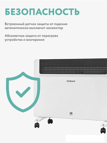 Конвектор Timberk TEC.E1X M 1000