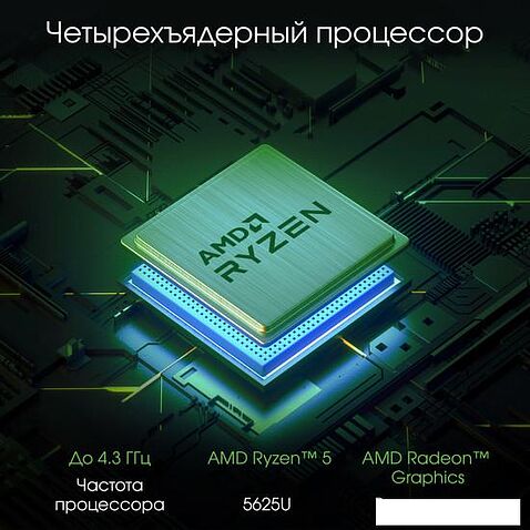 Моноблок Digma Pro AiO 23A DM23R3-8CXW01