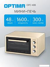 Мини-печь Optima OFC-48B