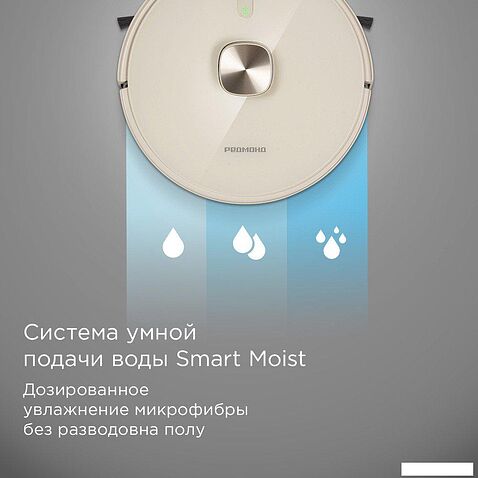 Робот-пылесос Redmond (Редмонд) VR1325S WiFi
