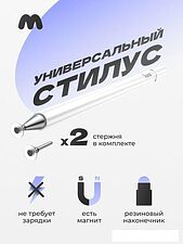Стилус Hoco GM103 (белый) Стилус Hoco GM103 (белый)