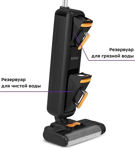 Вертикальный моющий пылесос Kitfort KT-5260