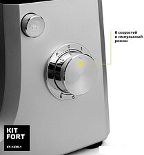 Кухонный комбайн Kitfort KT-1339-1