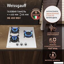 Варочная панель Weissgauff HG 453 WGV Варочная панель Weissgauff HG 453 WGV