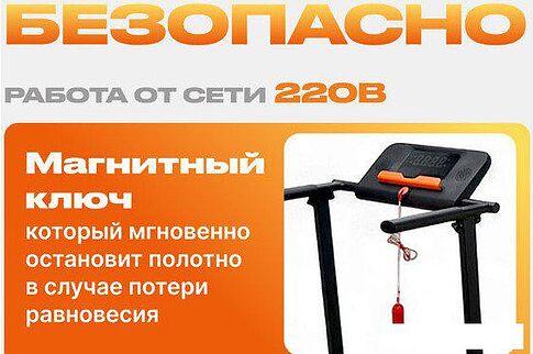 Электрическая беговая дорожка Sundays Fitness T-AF21A