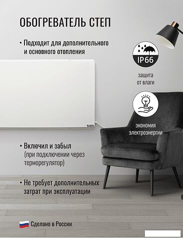 Инфракрасный обогреватель СофтТерм СТЕП-500/1.4х0.7