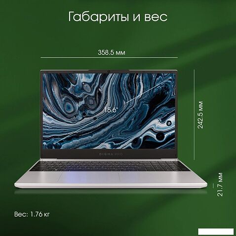 Ноутбук Digma Pro Breve DN15R7-ADXW01