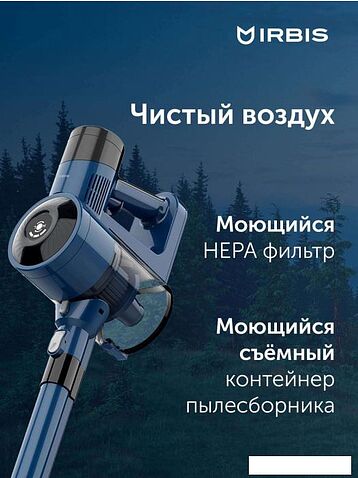 Пылесос IRBIS Hurricane IVH0222