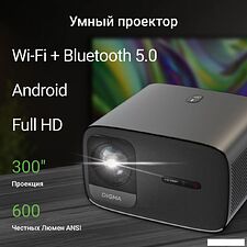 Проектор Digma DP-FHD450A