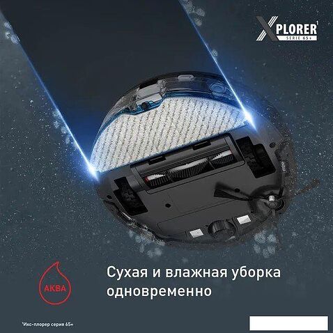 Робот-пылесос Tefal X-PLORER Serie 70 RG8L85WH