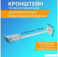 Кронштейн Rexant 34-0616