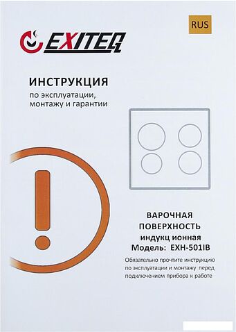 Варочная панель Exiteq EXH-501IB