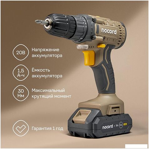 Дрель-шуруповерт Nocord NCD-20.2.15.C (с 2-мя АКБ, кейс)