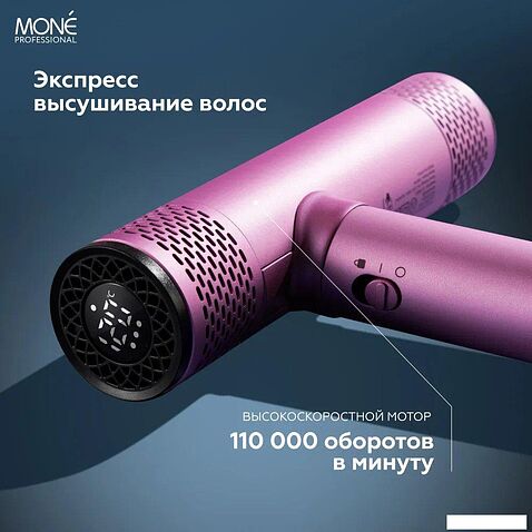 Фен Mone Professional Electric High-Speed MP94317 (розовый)
