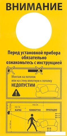 Инфракрасный обогреватель MTX КМИ-2000