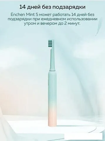 Электрическая зубная щетка Enchen Mint 5 (голубой)