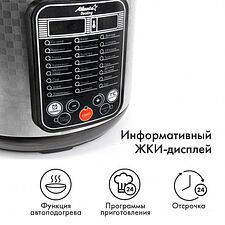 Мультиварка Atlanta ATH-1565 Мультиварка Atlanta ATH-1565
