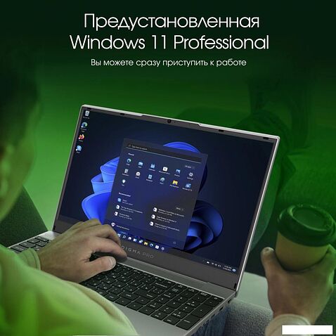 Ноутбук Digma Pro Breve DN15R7-ADXW05