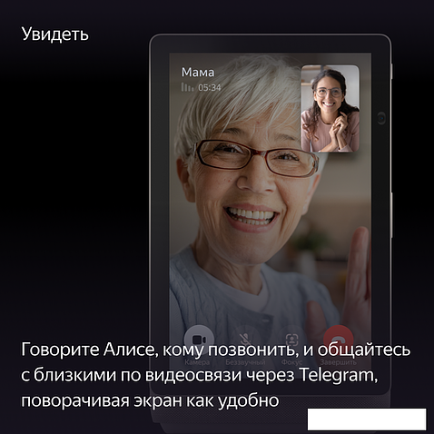 Колонка с умным дисплеем Яндекс Станция Дуо Макс (бежевый)