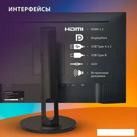 Монитор SunWind SUN-M27BA104