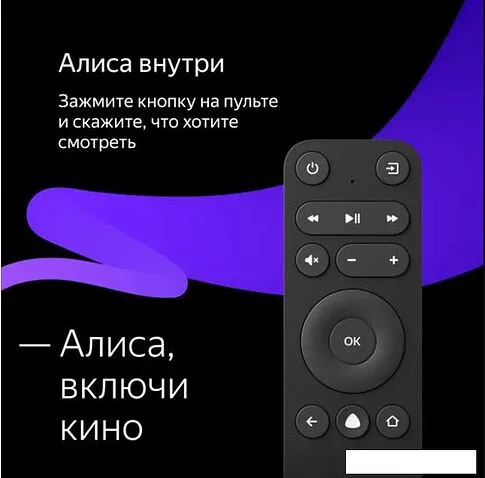 Телевизор Яндекс с Алисой 43