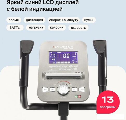 Эллиптический тренажер Svensson Body Labs Titan