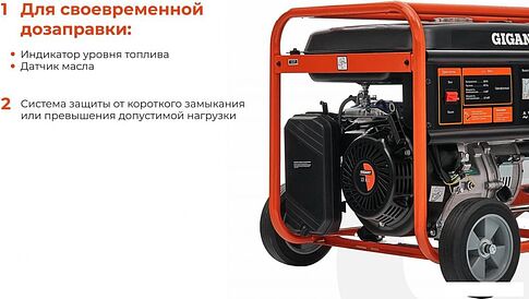 Бензиновый генератор Gigant GGL-5500ES