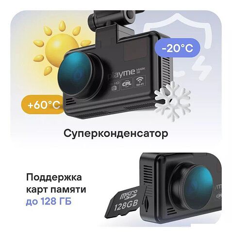 Видеорегистратор-радар детектор-GPS информатор (3в1) Playme Mark Se