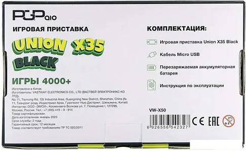 Игровая приставка PGP AIO Union X35