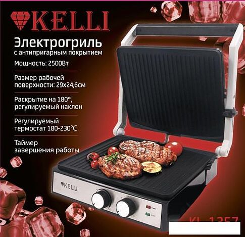 Электрогриль KELLI KL-1357