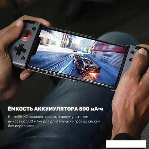 Геймпад для смартфона GameSir X2 Bluetooth