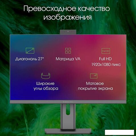 Моноблок Digma Pro AiO Unity DM27P5-ADXW02