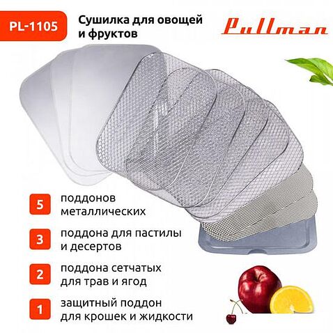 Сушилка для овощей и фруктов Pullman PL-1105 (зеленый)