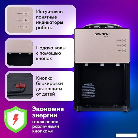 Кулер для воды Sonnen TSE-03BBP 455751
