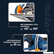 Дисковая (циркулярная) пила Mabar 1400-21700 (с 2-мя АКБ, сумка)