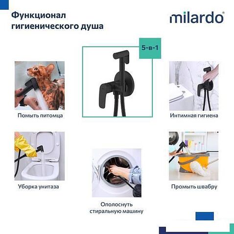 Гигиенический душ Milardo Rora RORBLR0M08