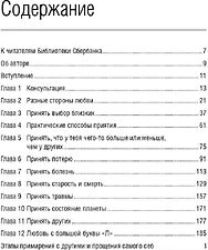 Книга издательства Альпина Диджитал. Любовь, любовь, любовь (Бурбо Л.)