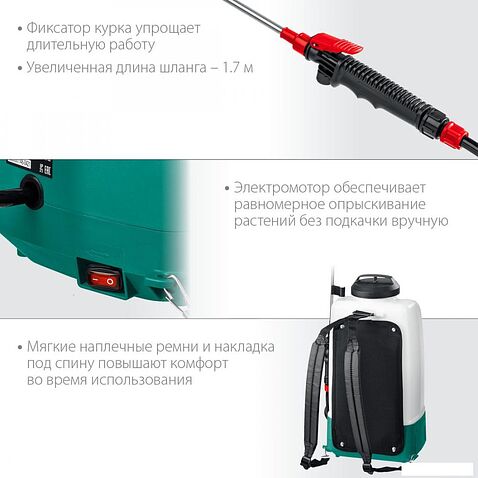 Аккумуляторный опрыскиватель Зубр ОПЛ-15 (без АКБ)