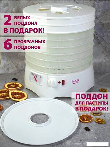 Сушилка для овощей и фруктов Мастерица EFD-0602VM (6 прозрачных поддонов + 2 белых поддона + поддон для пастилы)