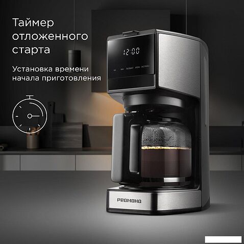 Капельная кофеварка Redmond (Редмонд) CM706