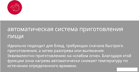 Варочная панель Hansa BHC36188