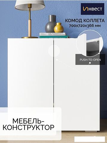 Тумба Стендмебель Коллета (белый/белый)