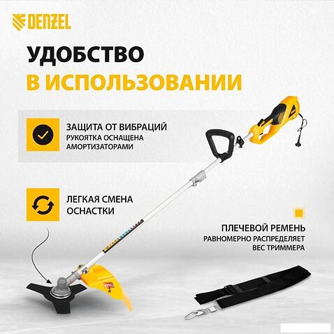 Триммер Denzel TE-1220