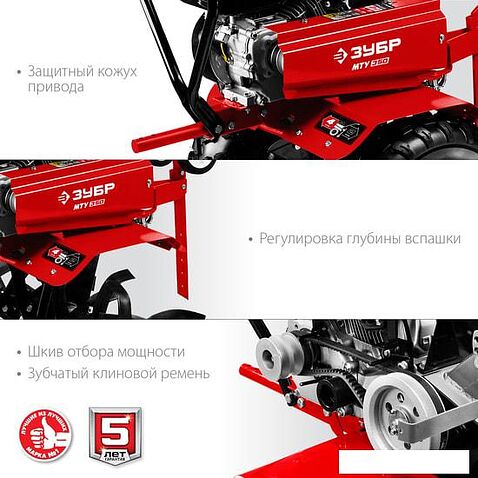 Мотоблок Зубр МТУ-350