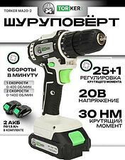 Ударная дрель-шуруповерт Torker MA20-2 (с 2-мя АКБ, кейс, оснастка)