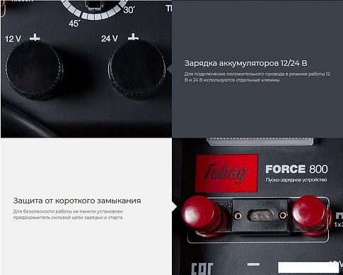 Пуско-зарядное устройство Fubag Force 800