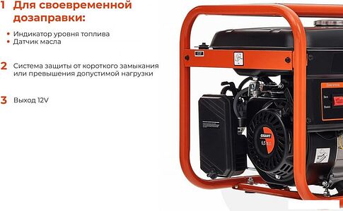 Бензиновый генератор Gigant GGL-2900